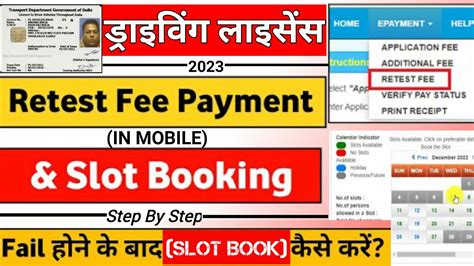 online slot for driving license sgme